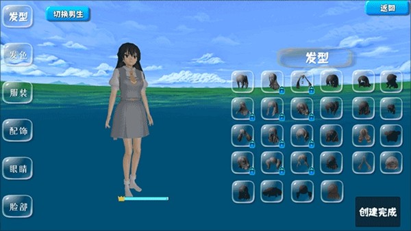 樱花校园模拟器3 安卓版v1.09